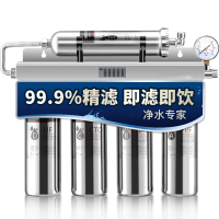 厨房超滤净水器