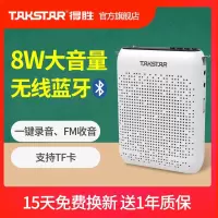 得胜(TAKSTAR)E220小蜜蜂扩音器教师专用上课宝导游喊话器摆摊喇叭
