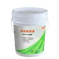 ASMES(安盾) DP011防渗耐磨双组份水性标识地坪漆中间漆