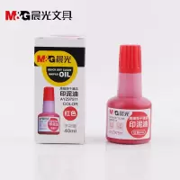 晨光97511 印泥油