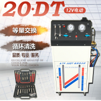 自动变速箱 清洗换 油 机