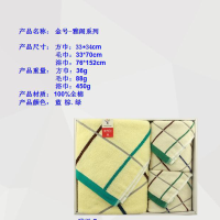 金号JQY金号-雅阁系列壹浴巾两方巾两毛巾礼盒装