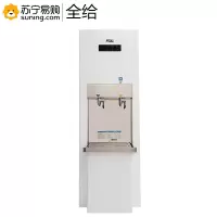 全给 柜式白色喷塑 冷热型 40~100人用 微电脑智能开水器 Q2-BL900 380V/9KW 标配直饮水系统