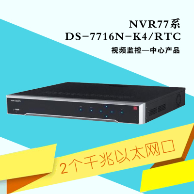 海康威视(HIKVISION)DS-7716N-K4/RTC网络录像机（16路...