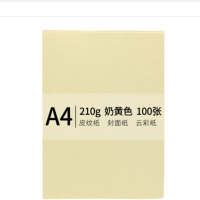 彩色卡纸 A4 210g 皮纹纸 封面纸 云彩纸 封皮纸 标书装订封面纸 100张/包浅黄色