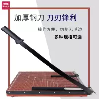 得力 DELI 8006 木质切纸机/切纸刀/裁纸刀/裁纸机 200MM*180MM