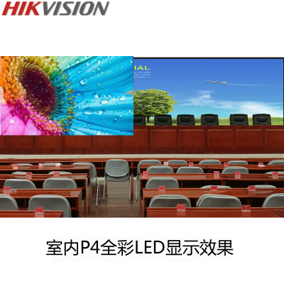 海康威视(HIKVISION)DS-D4040FI-MI 室内全彩LED屏P4