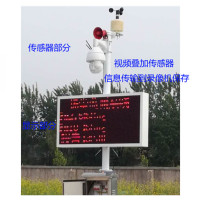 海康威视(HIKVISION) 物联网 气象站