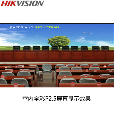 海康威视(HIKVISION)DS-D4025FI-M 室内全彩LED屏P2.5