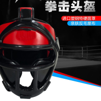 拓普健拳击头盔QJTK001