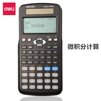 得力 DELI D991ES 学生科学函数计算器 黑色