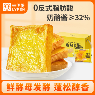 来伊份岩烧乳酪味吐司面包500g[约10袋]整箱装早餐代餐食品面包蛋糕零食小吃抗饿