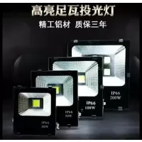 斌翔 LED5054投光灯150W白光34.5*41*8.3cm-2个/盒(2个起定)
