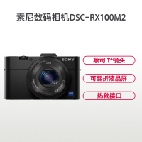 索尼 SONY DSC-RX100 M2 黑卡数码相机 等效28-100MM F1.8 蔡司镜头 WIFI/NFC
