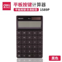 得力 DELI 双电源 无缝按键办公桌面计算器 黑色 1589P