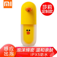 小米(MI) 米家自动洗手机 莎莉定制版 感应出泡 USB充电