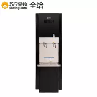 全给 柜式黑钛不锈钢 冷热型 40~100人用 微电脑智能开水器Q2-HL900 380V/9KW 标配直饮水系统（J）