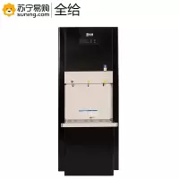 全给 柜式黑钛 冷热型 40~100人用 微电脑智能开水器Q3-HC900 380V/9KW 标配直饮水系统(J)