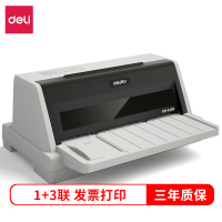 得力 DELI DB-618K 针式打印机