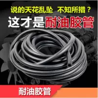 高压油泵进油管（细）柴油