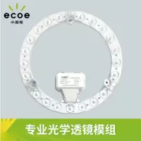 小器鬼 led灯盘吸顶灯环形模组 护二代星耀环形模组-18W 暖白光