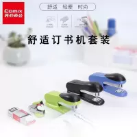 齐心 ED35 订书机套装