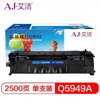 艾洁 Q5949A硒鼓 适用惠普1160 1160LE 1320 1320n 1320nw 1320t 1320