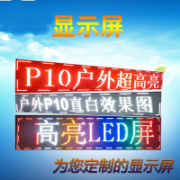 LED电子显示屏幕