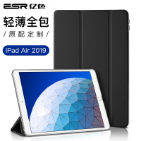 亿色(ESR)iPad Air 2019保护套新款10.5英寸苹果平板电脑壳新iPad皮套防摔轻薄Air3神秘黑