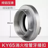 援邦腾达管牙接口(消防专用) KY65