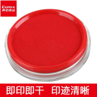 齐心 红色印台 B3716 大圆