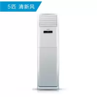 格力 5匹冷暖柜机空调KFR-120LW/(12568S)NhAd-2含20米铜管含安装