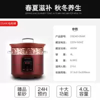 九阳 电炖锅DGD40-05AK