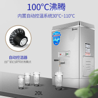 电开水器20L 不锈钢桶