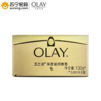 玉兰油(OLAY) 香皂深度滋润100g