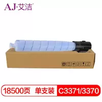 艾洁 施乐C3371/3370粉盒六代蓝色 适用富士施乐C3370 C3371 C4471 C5571 CT202643