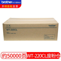 兄弟 BROTHER WT-220CL 废粉仓 适用HL-3150CDN/3170CDW/DCP-9020CDN/MFC-9140CDN/9340CDW机型
