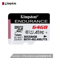 金士顿(Kingston)64GB TF(MicroSD)存储卡 U1 C10 A1 行车记录仪&家庭监控摄像专用内存卡