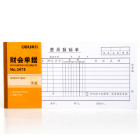 得力3478费用报销单据财务用品报销报账记账凭证财会现金支出审批H 3478 10本