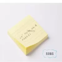 齐心 D6024 横格易事贴