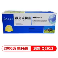 荣普 RP-Q2612 硒鼓12A适用惠普1020 1010 3015