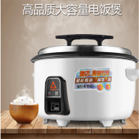 电饭锅老式大容量45L