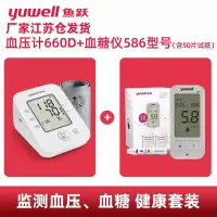 鱼跃660d+580(1+50)