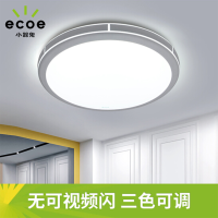 小器鬼 LED灯饰吸顶灯灵韵-21W-白色 开关调三色