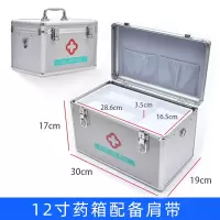 尚也SY017-12家庭药箱 家用药箱 铝合金药箱 急诊箱 多用箱铝合金 卫生箱 12寸药箱