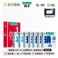 冈本okamoto安全套套组合[001特惠颗粒数字薄]28片装超薄裸入官方正品旗舰店男女士专用001安全套套byt