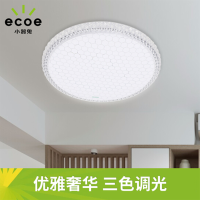 小器鬼 led吸顶灯现代简约 圆形水晶灯饰 雅致-透明灯罩 21W 三色调光