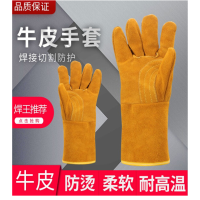 得龙牛皮电焊手套耐高温耐火烧焊防火线纯牛皮焊工手套26CM短款加托加固款1双 DH001