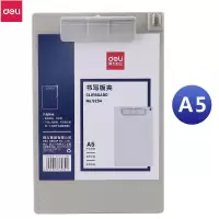 得力(deli) M 9253塑料板夹(只)(白灰)