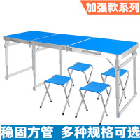 LUYUN 户外折叠桌椅 摆摊桌子折叠做桌椅(座椅6把)1.8m增强款 蓝色